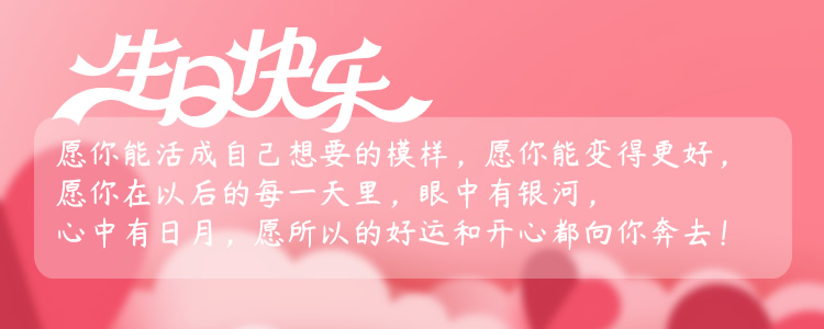 生日祝福语01.jpg